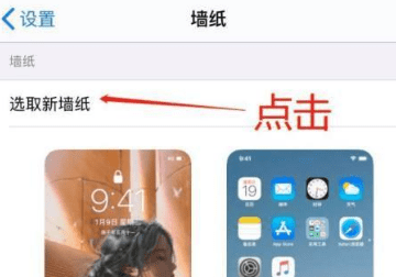 怎么设置苹果手机iphone 动态壁纸自动播放图10