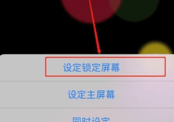 怎么设置苹果手机iphone 动态壁纸自动播放图12