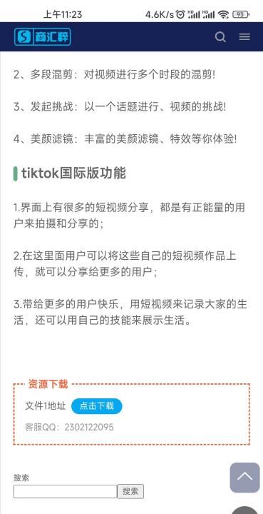 如何tiktok，怎样国际版抖音tik tok图7