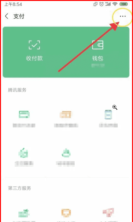 怎么看微信自动续费业务，微信自动续费功能在哪里可以查看图3