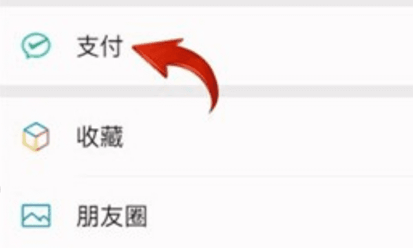 怎么看微信自动续费业务，微信自动续费功能在哪里可以查看图9