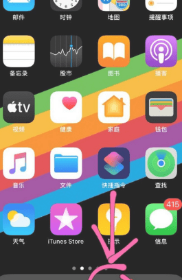 苹果手机怎么看热点人数图2