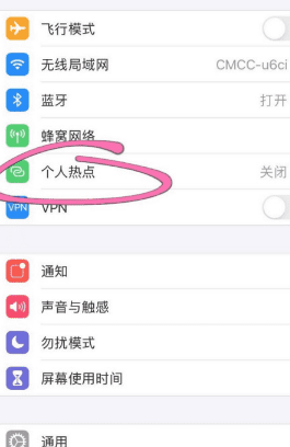 苹果手机怎么看热点人数图3