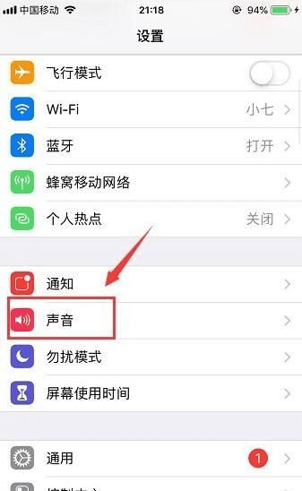 怎么样消除打字发出的声音，苹果手机打字声音怎么关闭图1