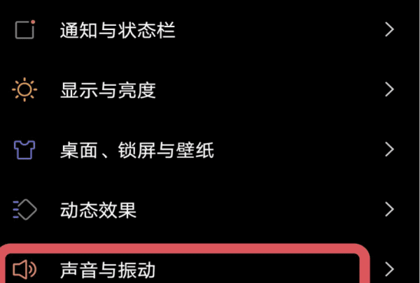 怎么样消除打字发出的声音，苹果手机打字声音怎么关闭图6