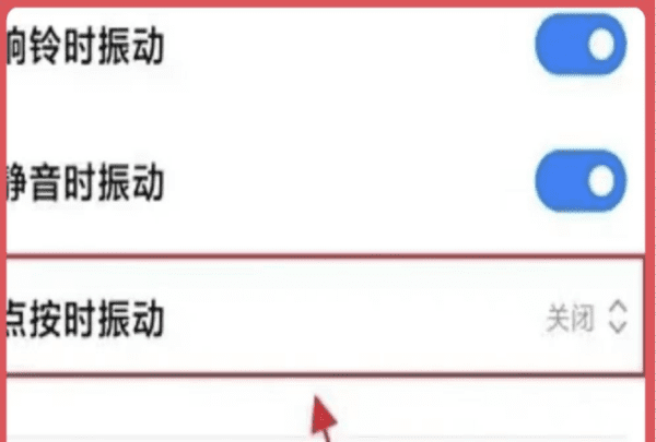 怎么样消除打字发出的声音，苹果手机打字声音怎么关闭图7