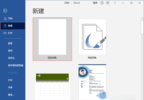 电脑怎么编辑文件，电脑编辑文档的基本操作怎么保存图1