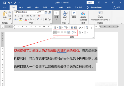 电脑怎么编辑文件，电脑编辑文档的基本操作怎么保存图4