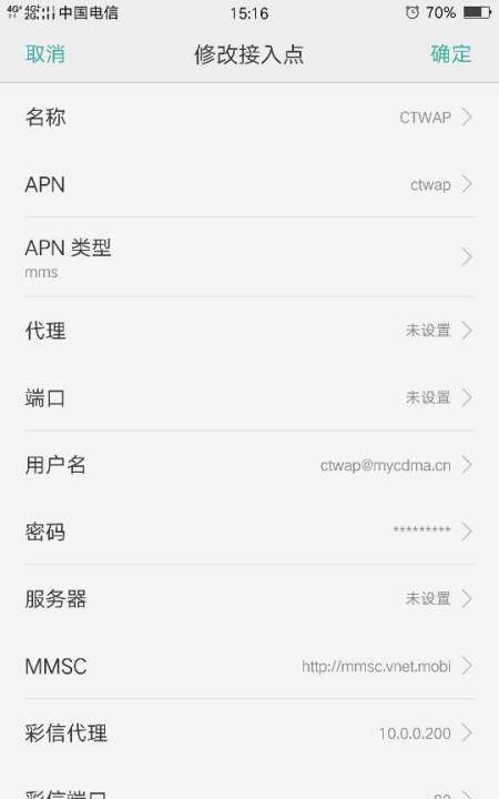 oppowap接入点怎么更换图1