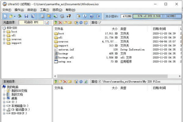 u盘做系统详细步骤w7，怎么制作电脑u盘系统图11