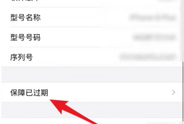 苹果手机保修期多长时间，苹果手机iphone 的保修期多久图2