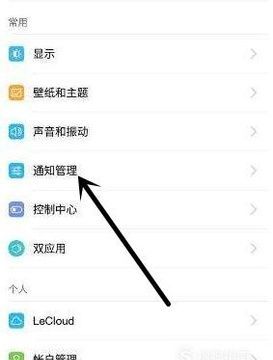 乐视2怎么隐藏图标图1