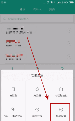 小米系统免提状态怎么关闭，红米和平精英麦克风权限怎么开图3