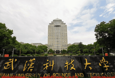 武汉科技大学是一本图4