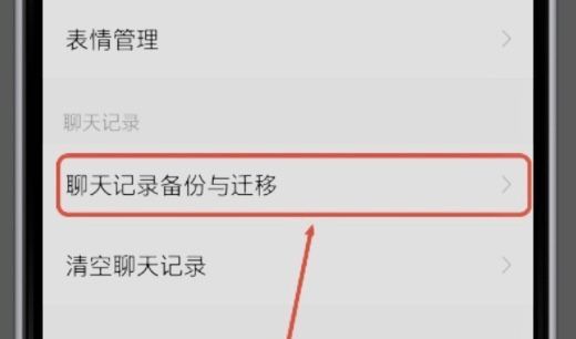 安卓手机怎么恢复聊天记录，安卓手机微信聊天记录删除怎么恢复图4