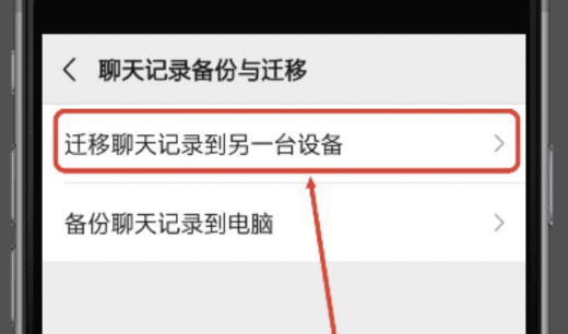 安卓手机怎么恢复聊天记录，安卓手机微信聊天记录删除怎么恢复图5