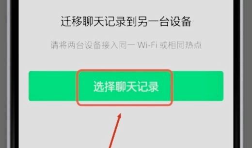 安卓手机怎么恢复聊天记录，安卓手机微信聊天记录删除怎么恢复图6