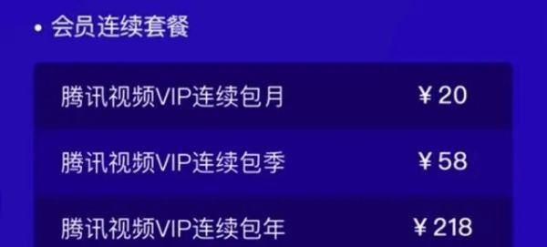 腾讯vip可以几个人用，腾讯会员最多可以几个人用一个账号图1