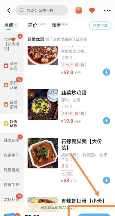 饿了么怎么得红包，饿了么闪购新客红包怎么用图4