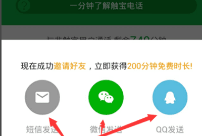 触宝如何找聊天的朋友，微信帮写功能怎么开朋友圈图4