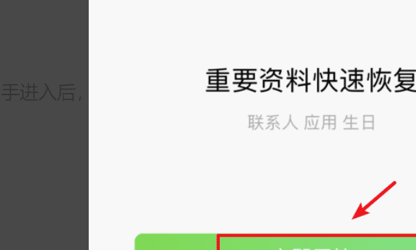 苹果通讯录怎么导入新手机，如何将苹果手机里的通讯录导入新手机图9