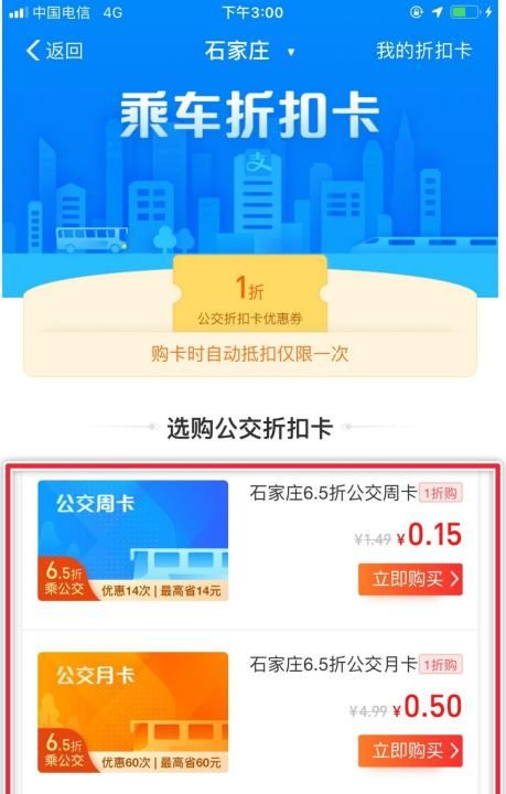 石家庄地铁可以刷支付宝，石家庄地铁支持微信和支付宝购票吗图5