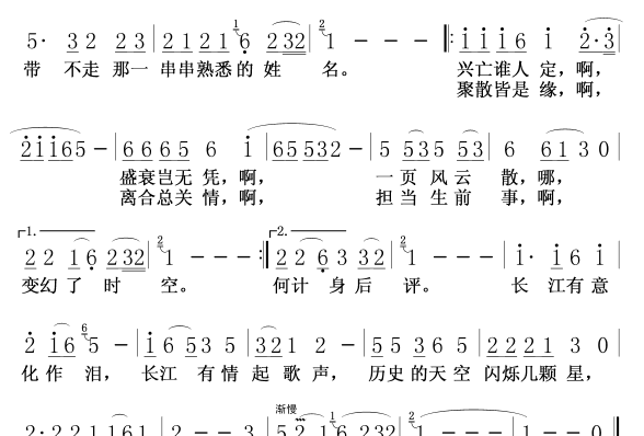 三国演义片尾曲原唱，三国演义片尾曲歌词图3