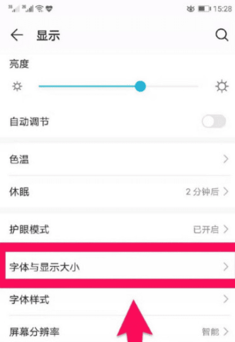 手机桌面字体怎么改大小，手机桌面字体大小怎么设置图8
