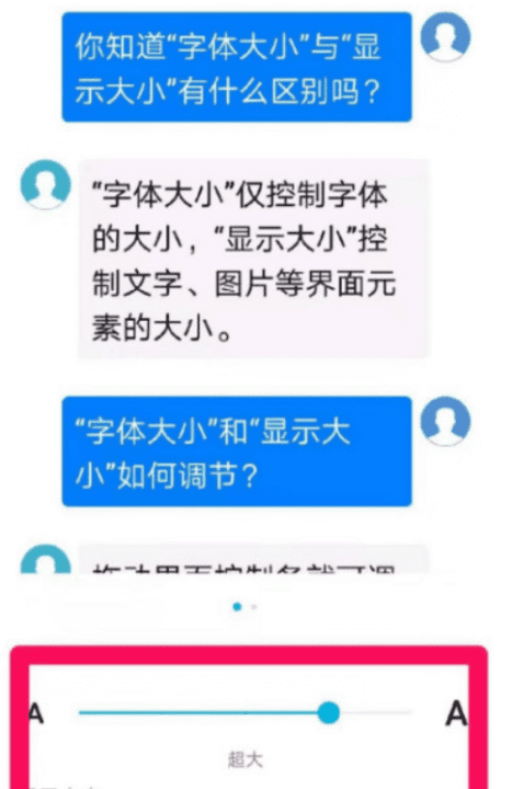 手机桌面字体怎么改大小，手机桌面字体大小怎么设置图9