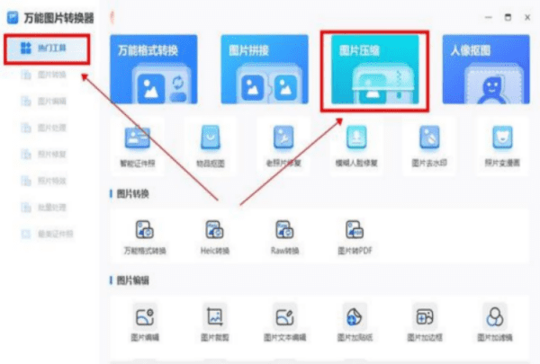 如何压缩照片，照片太大怎么缩小kb图4