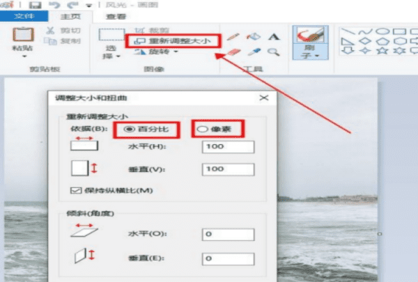 如何压缩照片，照片太大怎么缩小kb图10