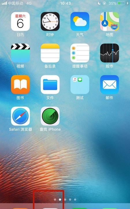 苹果手机iphone 6全景拍摄怎么用图1