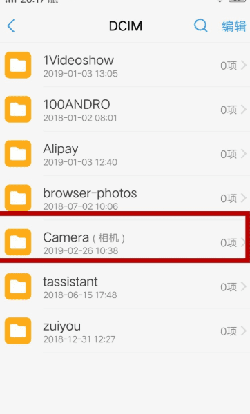 camera是什么文件夹，手机内存卡的照片在哪个文件夹图7