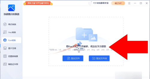 arw文件是什么，arw是什么格式图8