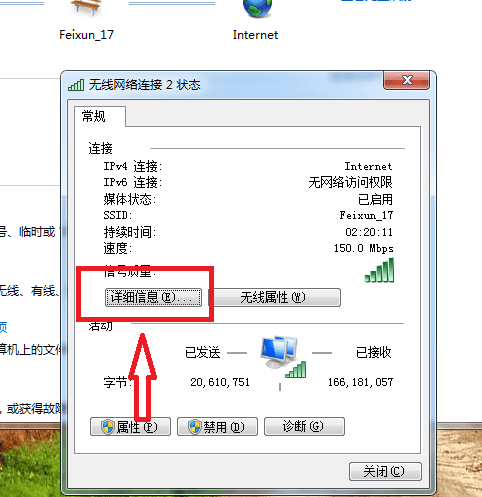 怎么查自己的ip地址，怎么查询自己电脑的ip地址查询图4