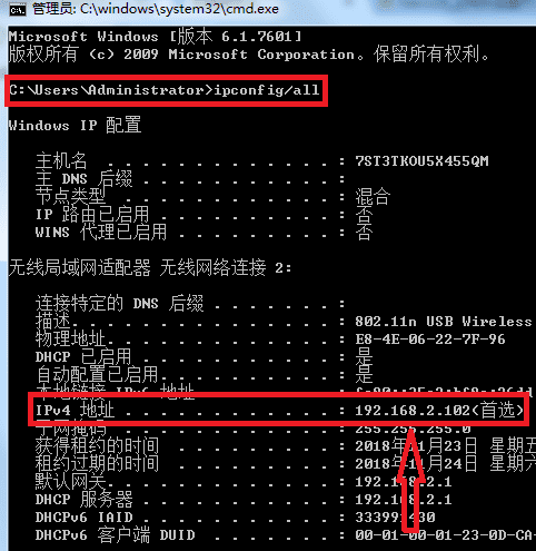 怎么查自己的ip地址，怎么查询自己电脑的ip地址查询图11