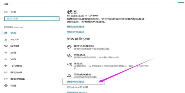 怎么查自己的ip地址，怎么查询自己电脑的ip地址查询图15