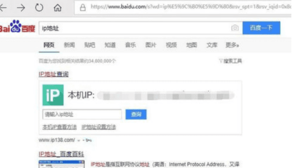 怎么查自己的ip地址，怎么查询自己电脑的ip地址查询图17