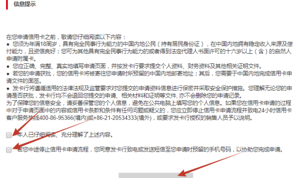 汇丰信用卡申请都需要什么材料，汇丰银行信用卡需要提供什么资料图5