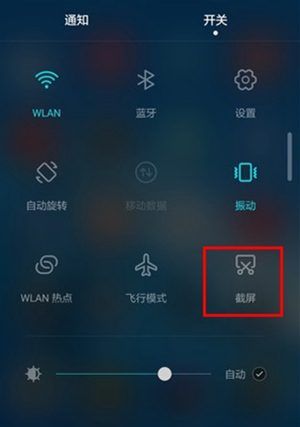 麦芒5怎么截屏，华为麦芒8滚动截屏怎么设置图5
