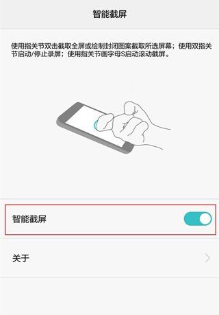 麦芒5怎么截屏，华为麦芒8滚动截屏怎么设置图6