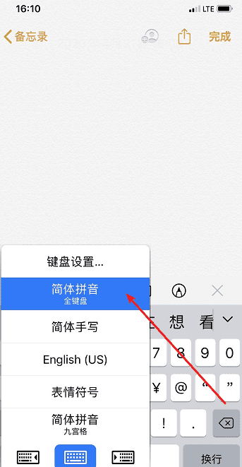 苹果手机iphone 备忘录怎么在字上做标记图6