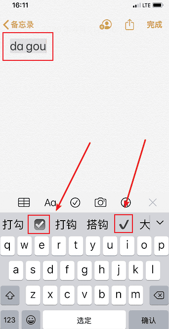 苹果手机iphone 备忘录怎么在字上做标记图7