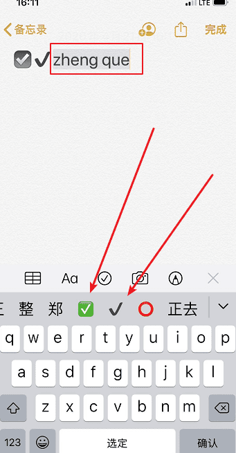 苹果手机iphone 备忘录怎么在字上做标记图8