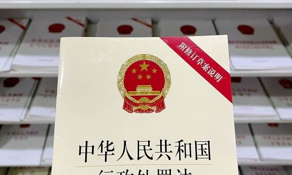 行政处罚法不予处罚的条件是什么图1