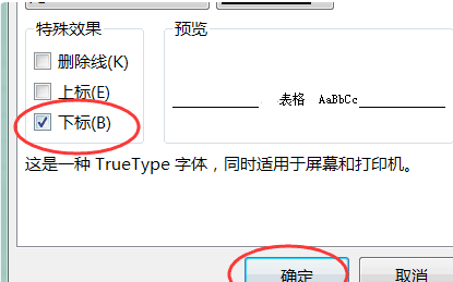 字母右下角的数字怎么打出来图4