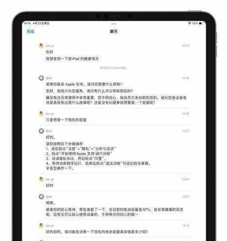 苹果平板ipad 电池寿命在哪看图4