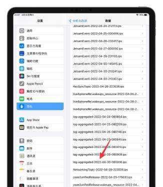 苹果平板ipad 电池寿命在哪看图6