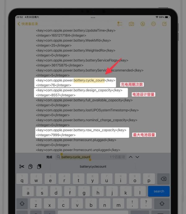 苹果平板ipad 电池寿命在哪看图9