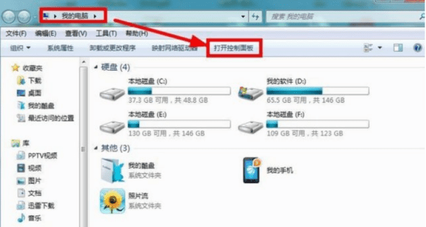 win7如何彻底清理c盘图1